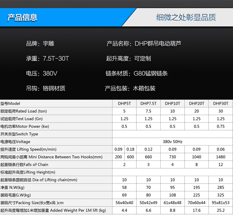 全鋼架用爬升電動葫蘆產品信息