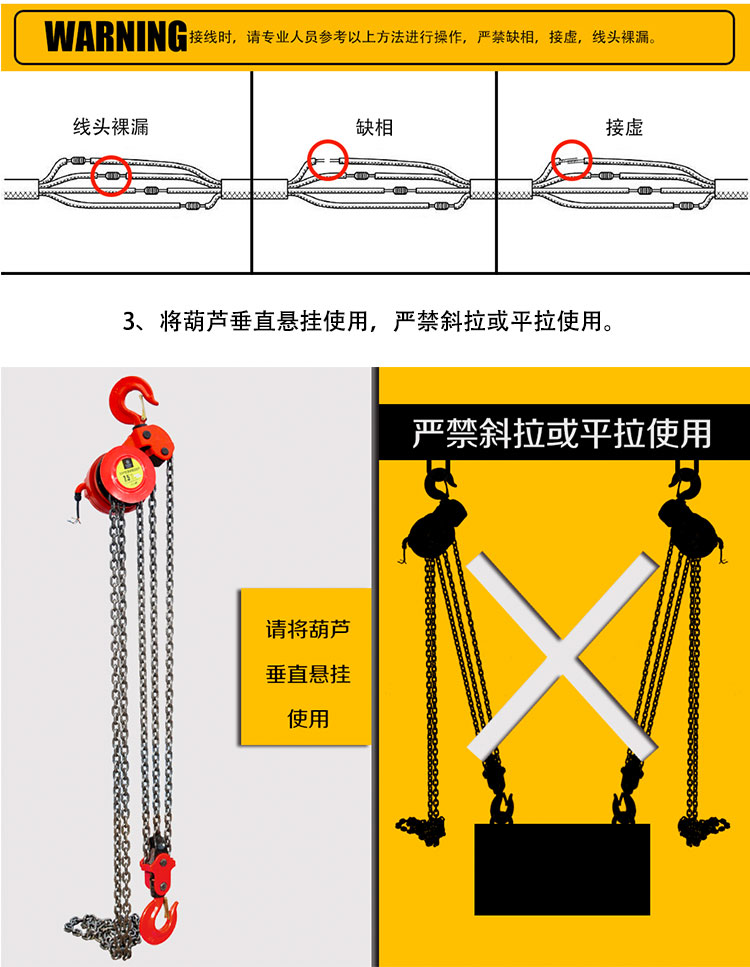 外架爬升提升機(jī)使用說(shuō)明2